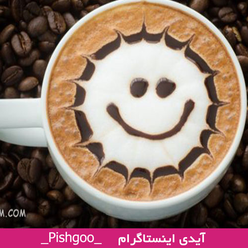 ستاره در فال قهوه