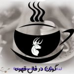 تعبیر و تفسیر گوزن در فال قهوه