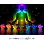 چکاوک چاکرا درمانی