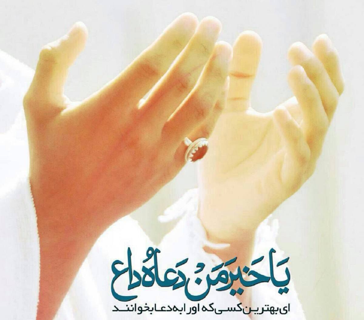 ذعای گشایش کار