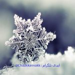 تعبیر خواب برف