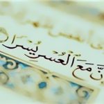 دعای سریع حاجت