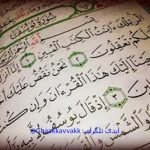 دعای رونق کسب و کار