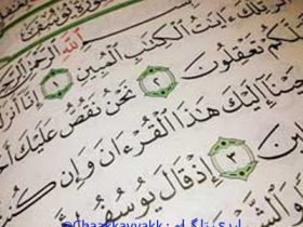 دعای رونق کسب و کار