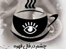 فال چکاوک