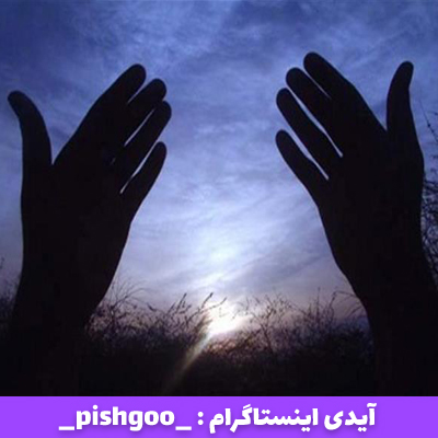 دعا برای پیدا شدن گمشده