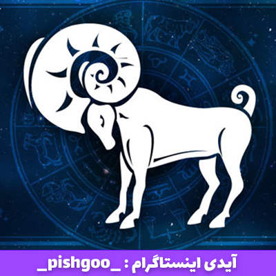 طالع بینی متولدین فروردین