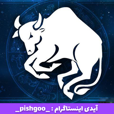 طالع بینی اردیبهشت