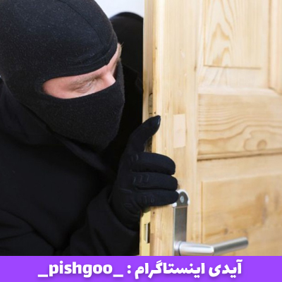 تعبیر خواب دزد