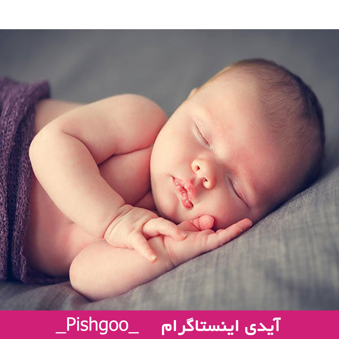 تعبیر خواب نوزاد