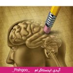 پاکسازی ذهن