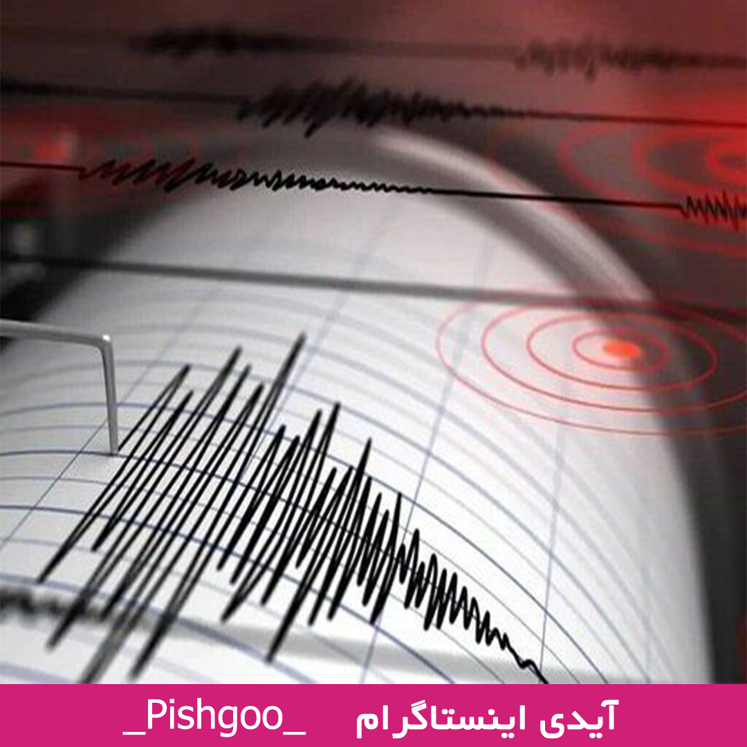 تعبیر خواب زلزله