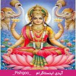 طالع بینی هندی شش ماه اول سال