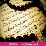 دعا برای آرامش