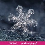 تعبیر خواب برف