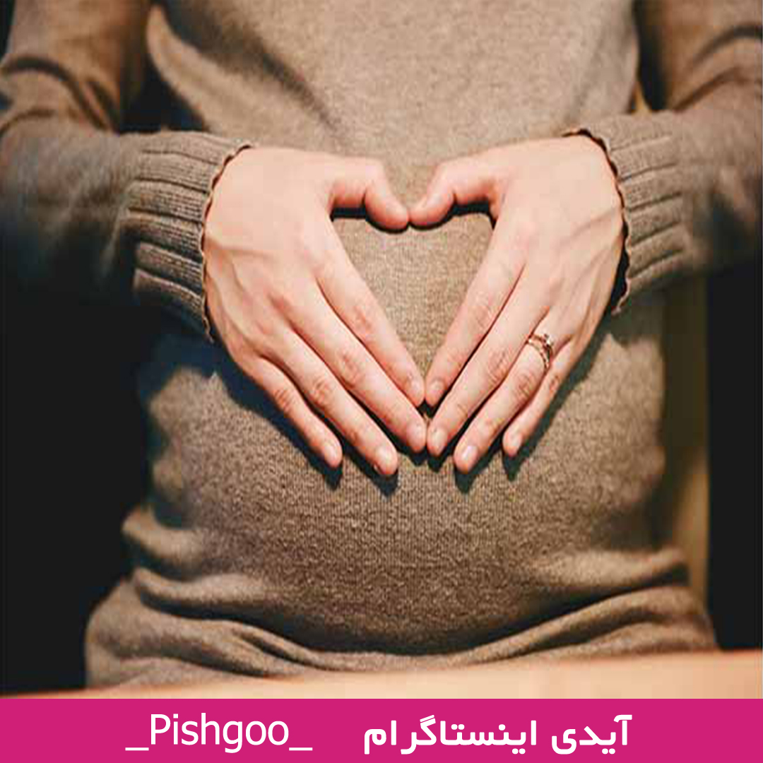 تعبیر خواب حاملگی