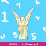 اعداد فرشتگان