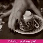 اعداد در فال قهوه