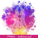 چاکرا درمانی