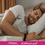 تعبیر خواب کامل