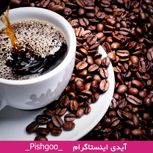 ماهی در فال قهوه