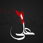 شهادت امام علی (ع)