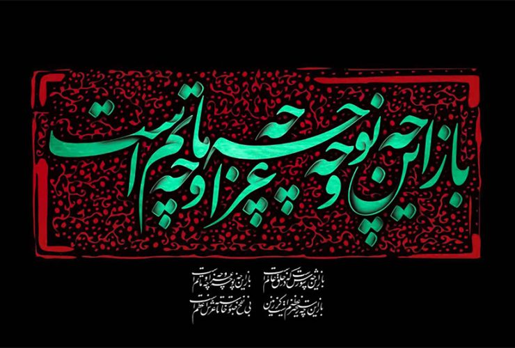 تاسوعا و عاشورای حسینی بر شما عزیزان تسلیت باد.