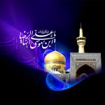 شهادت امام رضا (ع) تسلیت باد