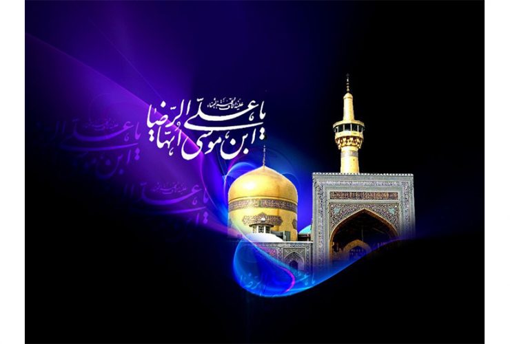 شهادت امام رضا (ع) تسلیت باد