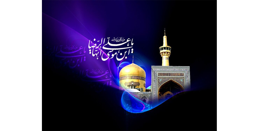 شهادت امام رضا (ع) تسلیت باد
