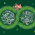 میلاد پیامبر اکرم و امام صادق ( ع )