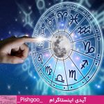 طالع بینی و خصوصیات متولدین ماه ها
