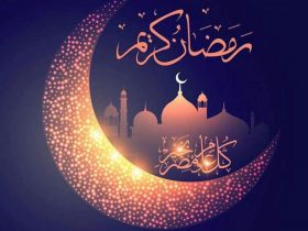 فرا رسیدن ماه مبارک رمضان بر شما مبارک