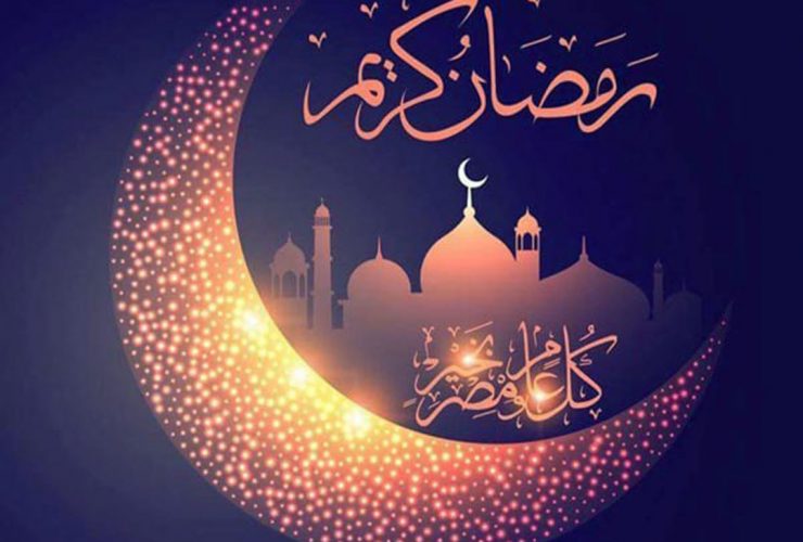 فرا رسیدن ماه مبارک رمضان بر شما مبارک