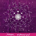 طالع بینی ازدواج متولدین اردیبهشت