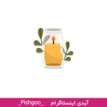 فال شمع تک نیت