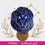 طالع بینی ازدواج متولدین مرداد