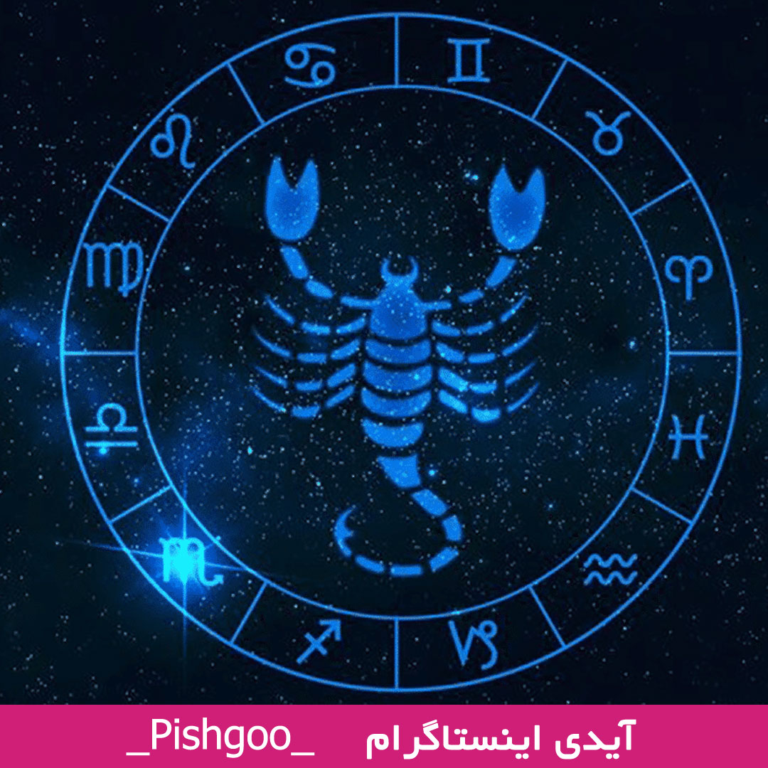 طالع بینی ازدواج متولدین آبان