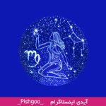 طالع بینی ازدواج متولدین مهر