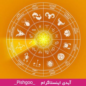 طالع بینی ازدواج متولدین آذر