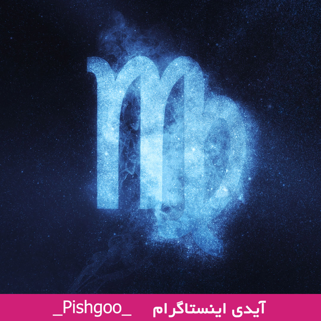 طالع بینی ازدواج متولدین شهریور 