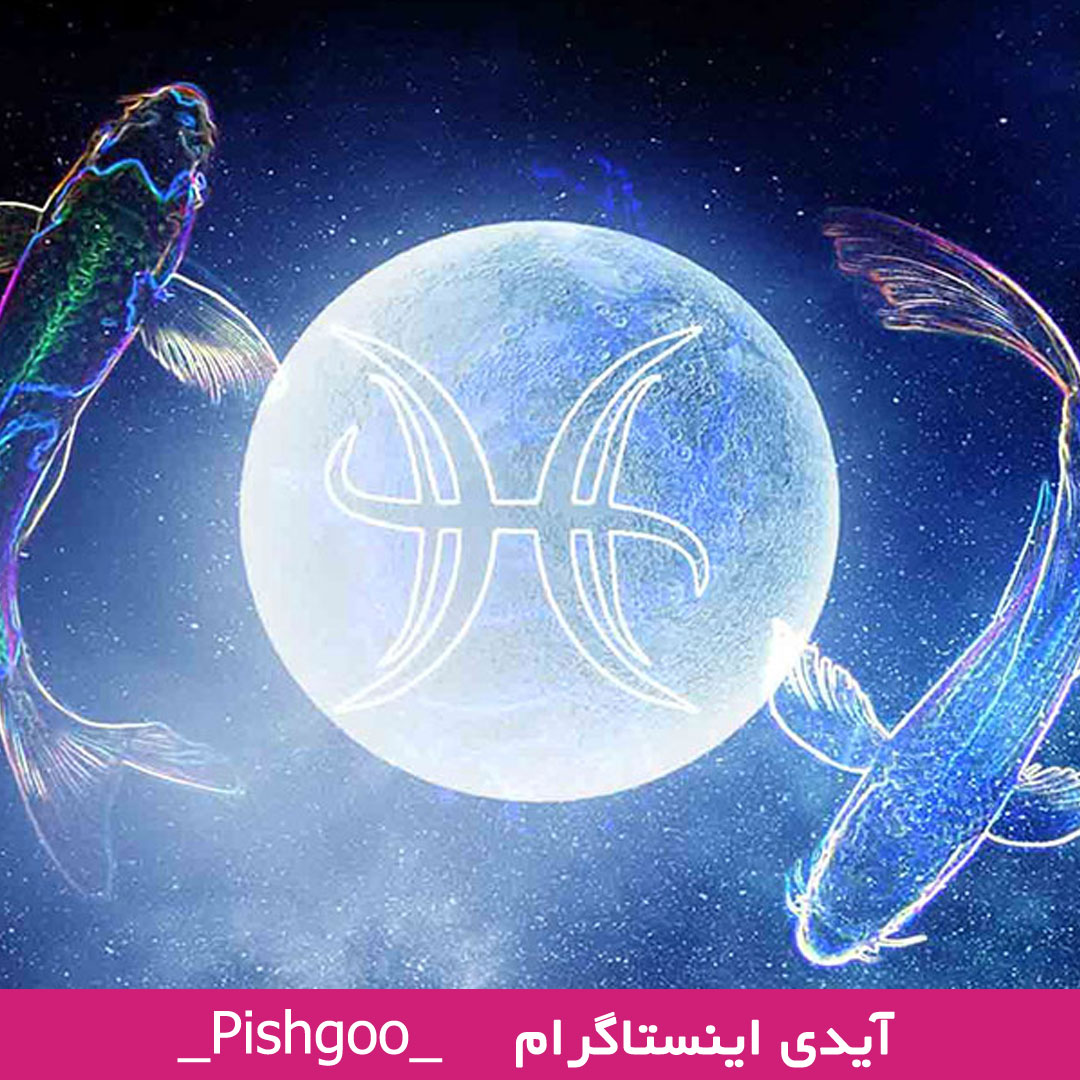 طالع بینی ازدواج متولدین اسفند