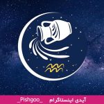 گزینش طالع بینی ازدواج متولدین بهمن طالع بینی ازدواج متولدین بهمن