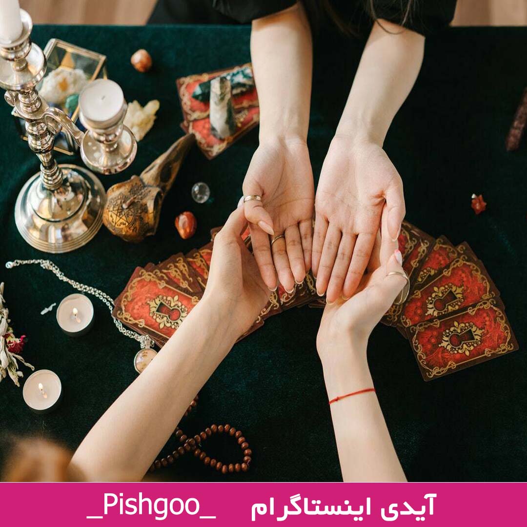 فالگیری هنر خواندن نشانهها در زندگی