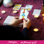 انواع فال تاروت