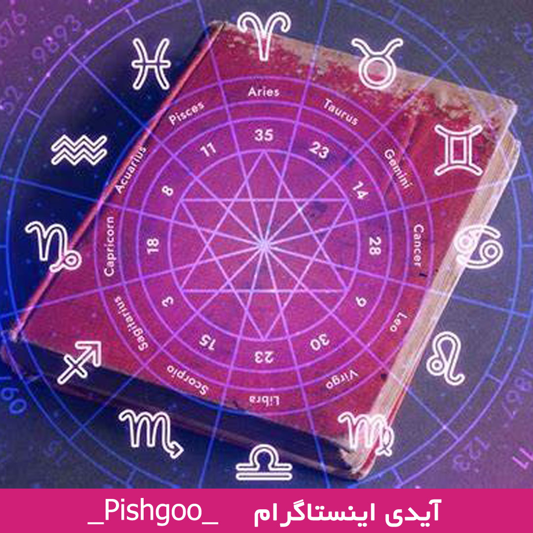 فال واقعاً می‌تواند آینده را پیش‌بینی کند؟