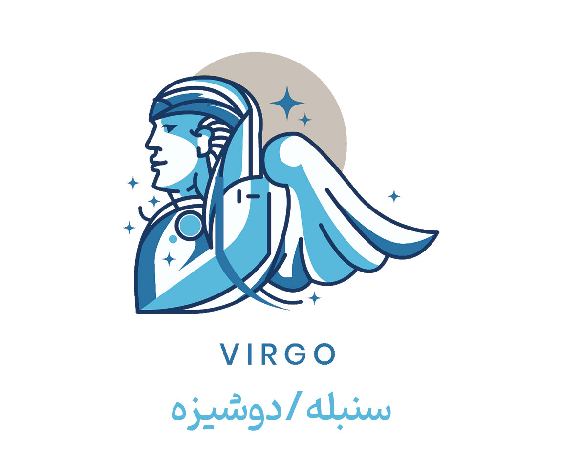 Virgo سنبله / دوشیزه شهریور