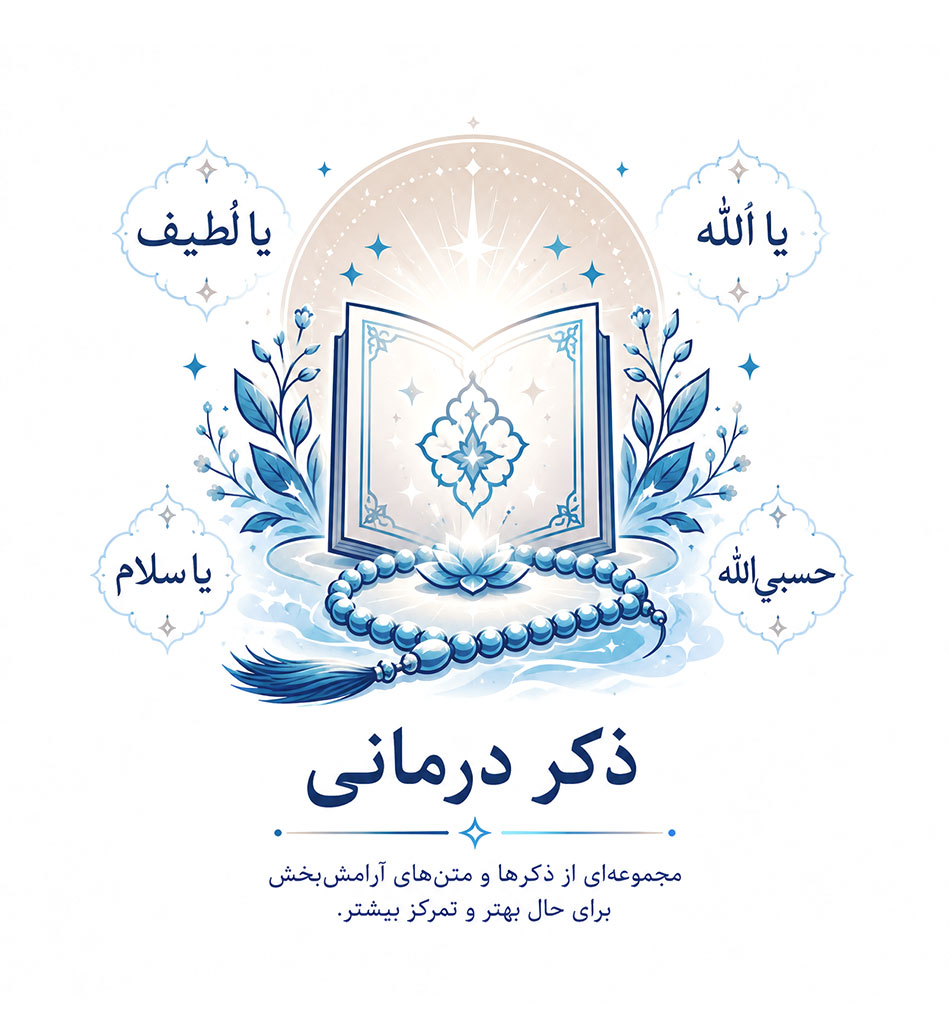 ذکرخوانی