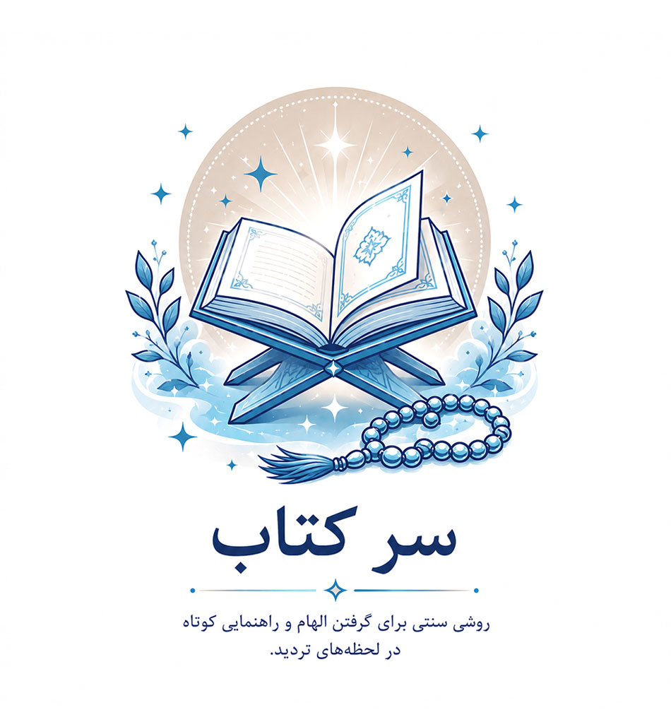 سرکتاب